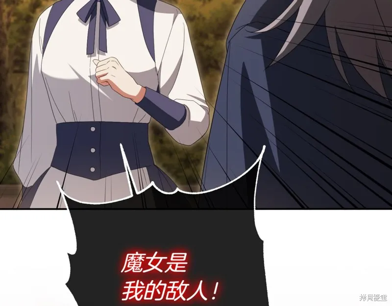 邪惡的皇女,第136话,第175张