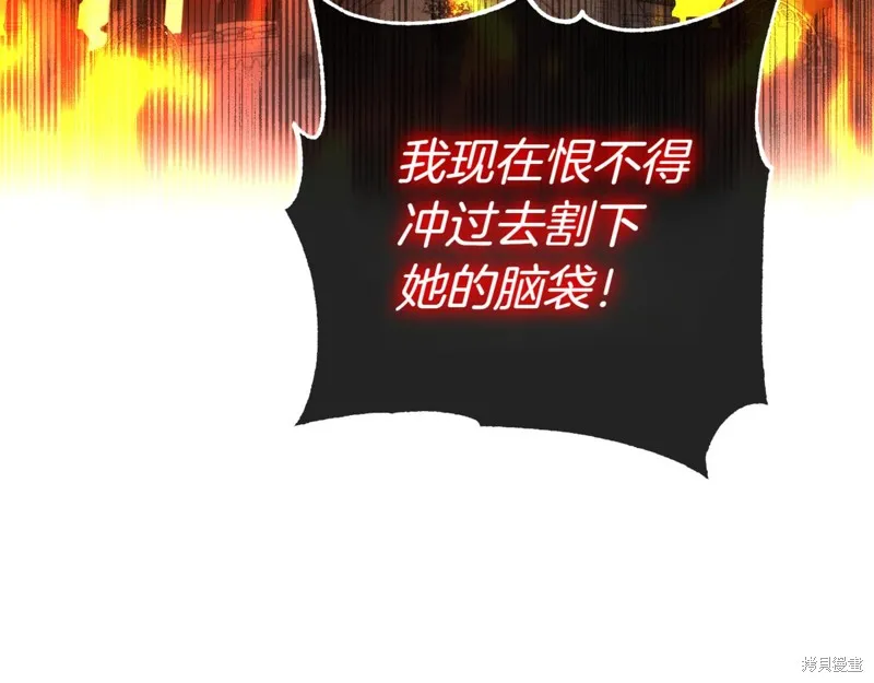 邪惡的皇女,第136话,第179张