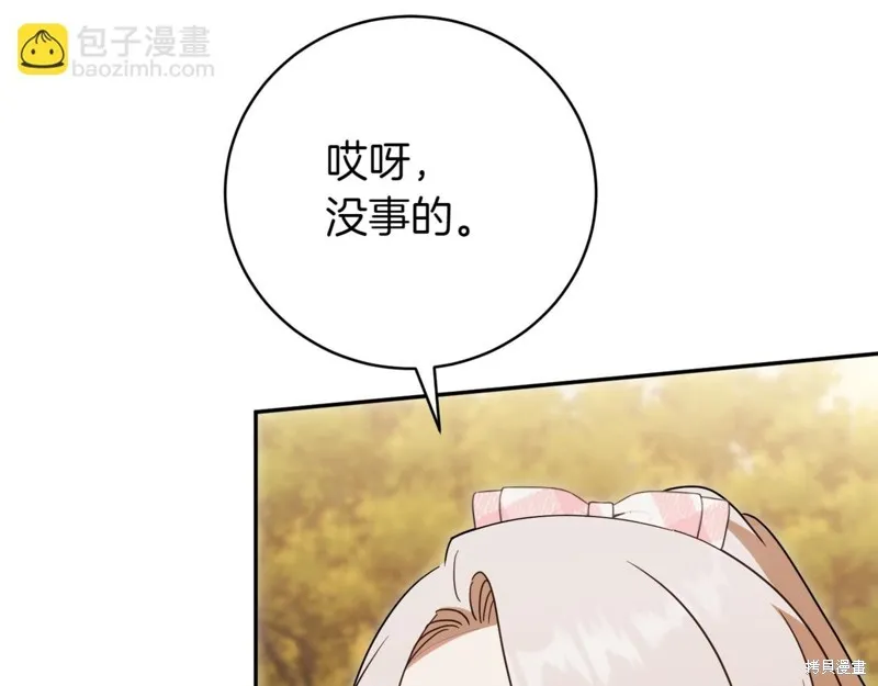 邪惡的皇女,第136话,第184张