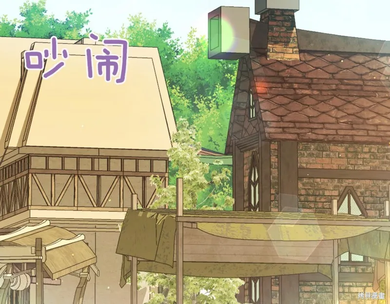 邪惡的皇女,第136话,第3张