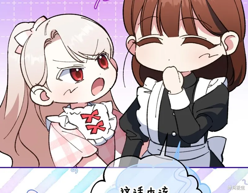 邪惡的皇女,第136话,第36张