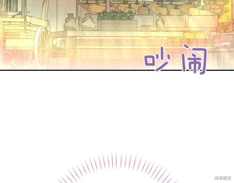 邪惡的皇女,第136话,第4张