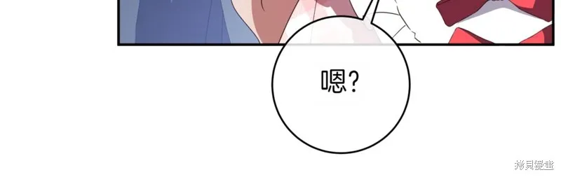 邪惡的皇女,第136话,第40张
