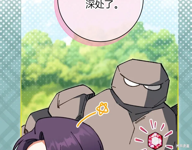 邪惡的皇女,第136话,第42张