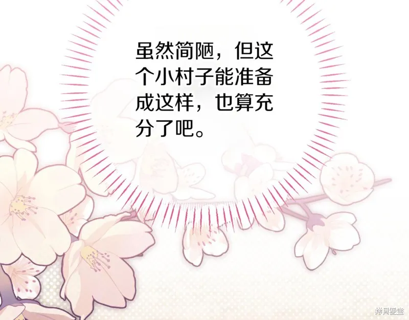 邪惡的皇女,第136话,第5张