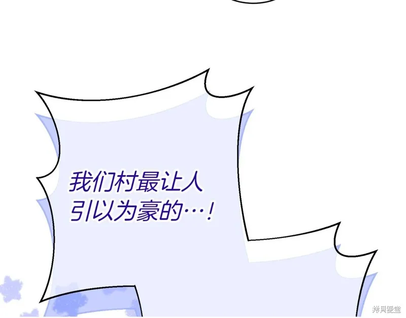 邪惡的皇女,第136话,第50张
