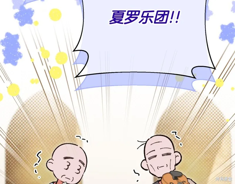 邪惡的皇女,第136话,第51张