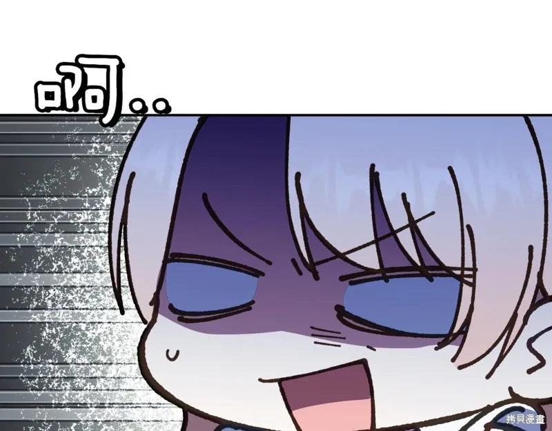 邪惡的皇女,第136话,第54张