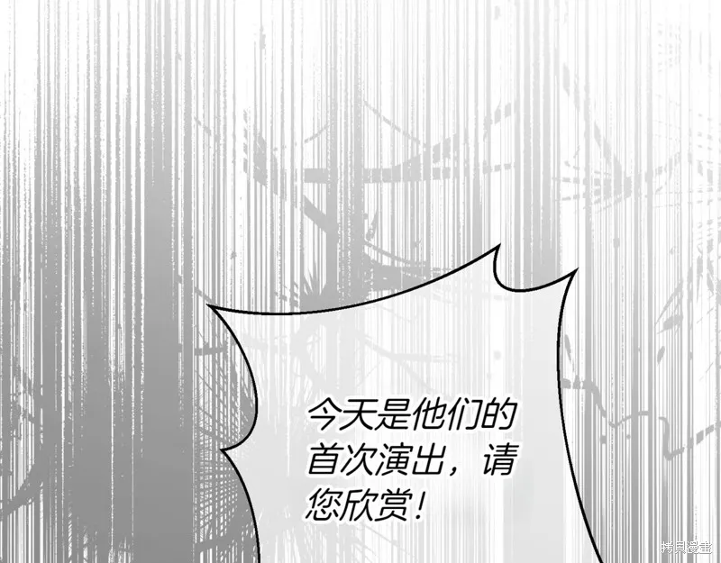 邪惡的皇女,第136话,第56张
