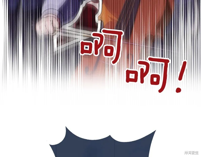 邪惡的皇女,第136话,第62张