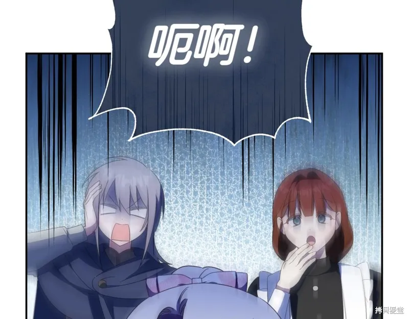 邪惡的皇女,第136话,第63张