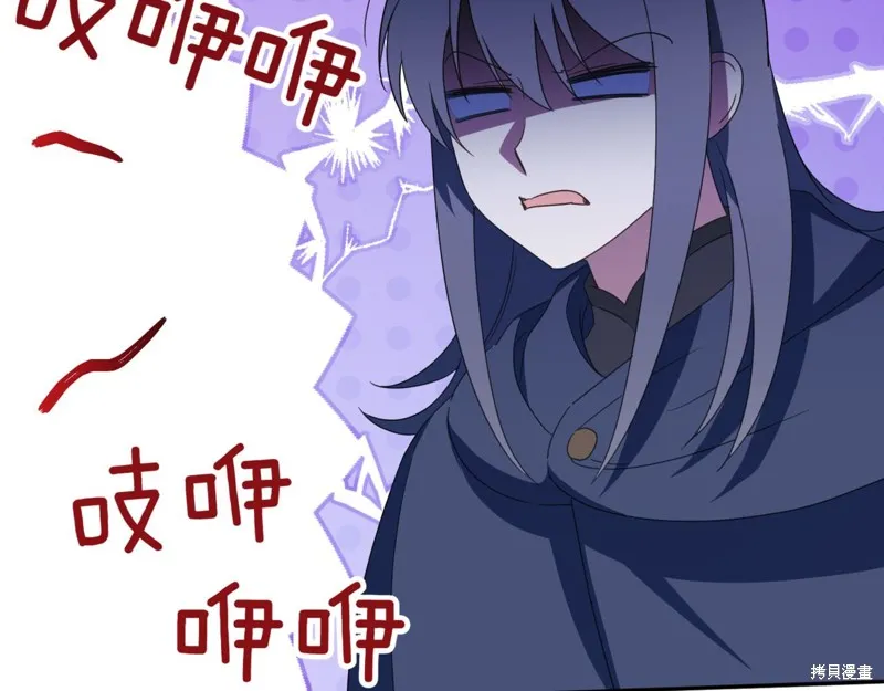 邪惡的皇女,第136话,第66张