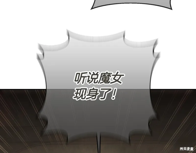 邪惡的皇女,第136话,第72张