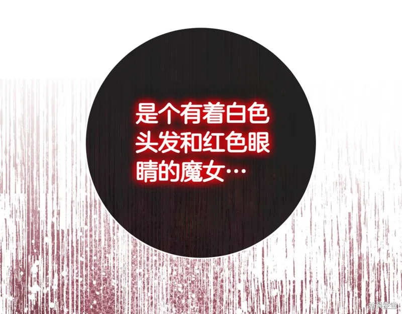 邪惡的皇女,第136话,第75张