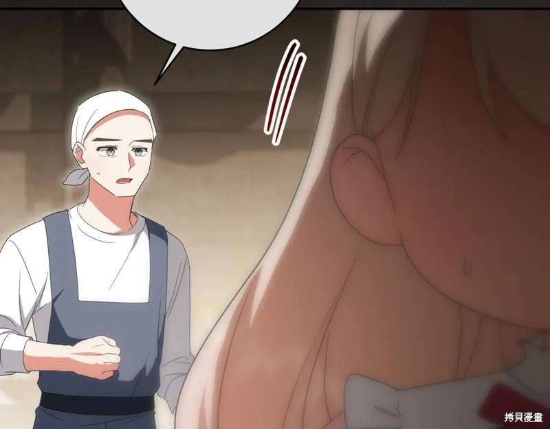 邪惡的皇女,第136话,第87张