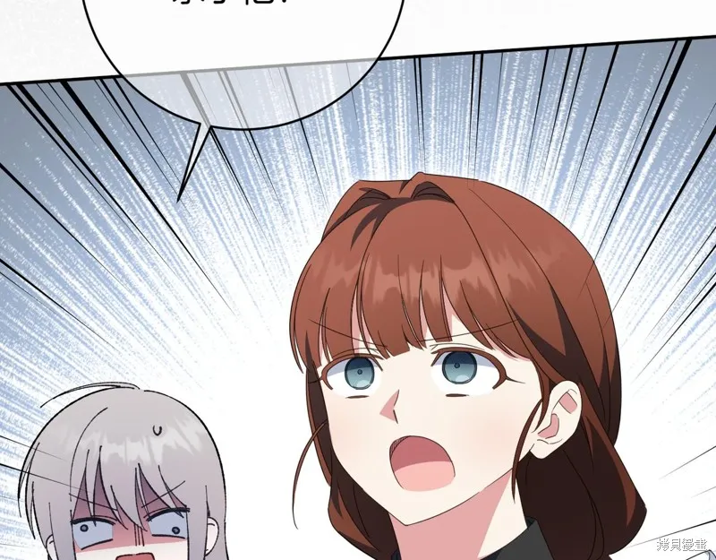 邪惡的皇女,第136话,第95张