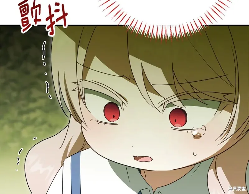 邪惡的皇女,第151话,第10张
