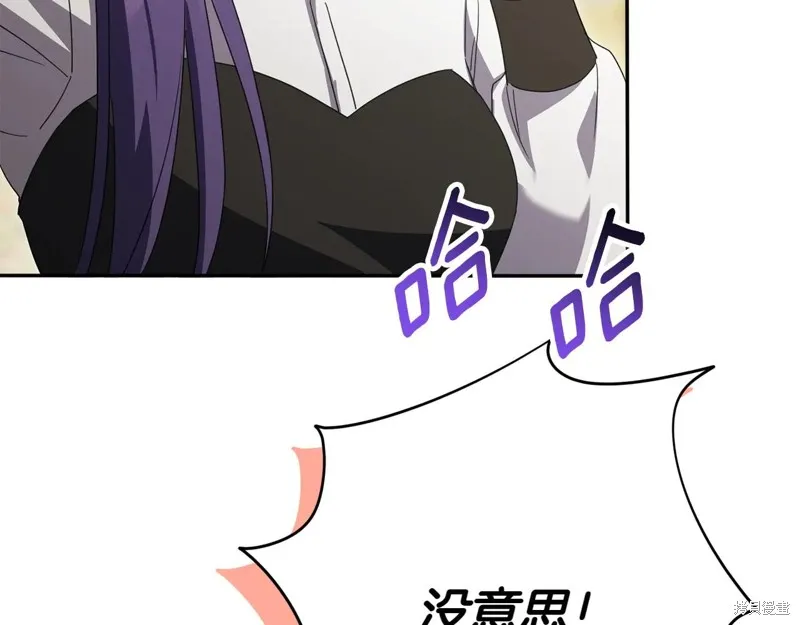 邪惡的皇女,第151话,第101张