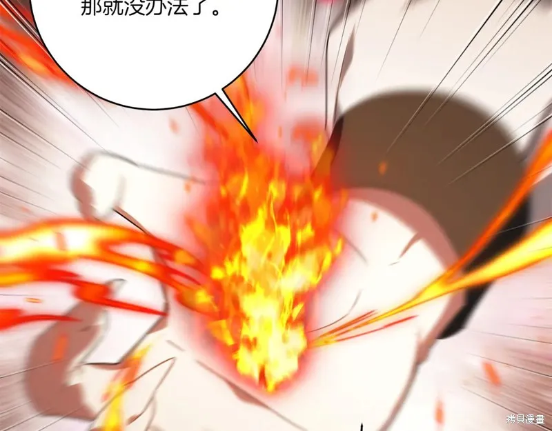 邪惡的皇女,第151话,第104张