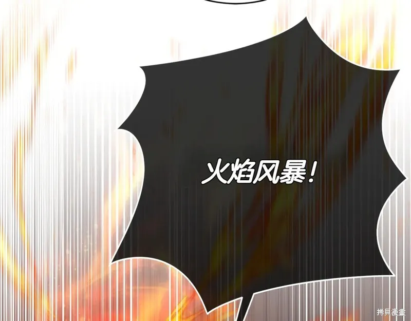 邪惡的皇女,第151话,第106张