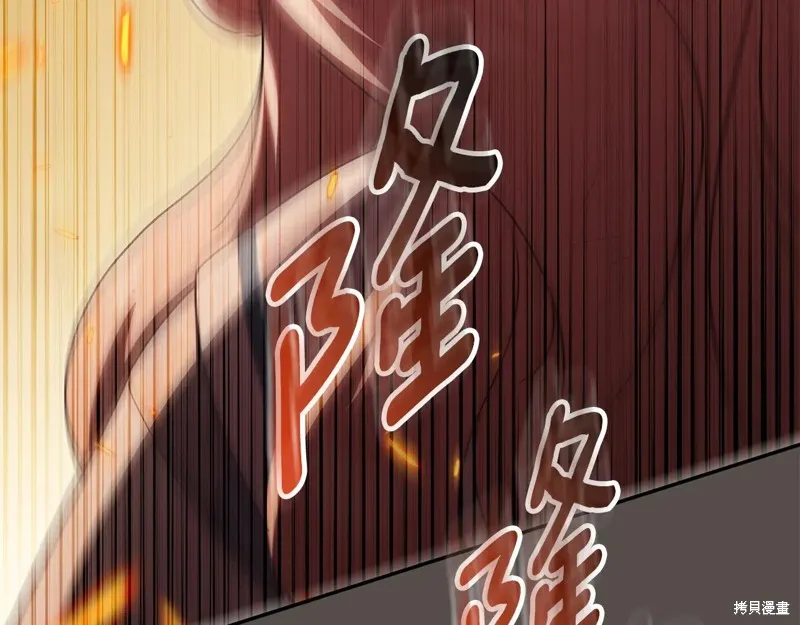 邪惡的皇女,第151话,第110张