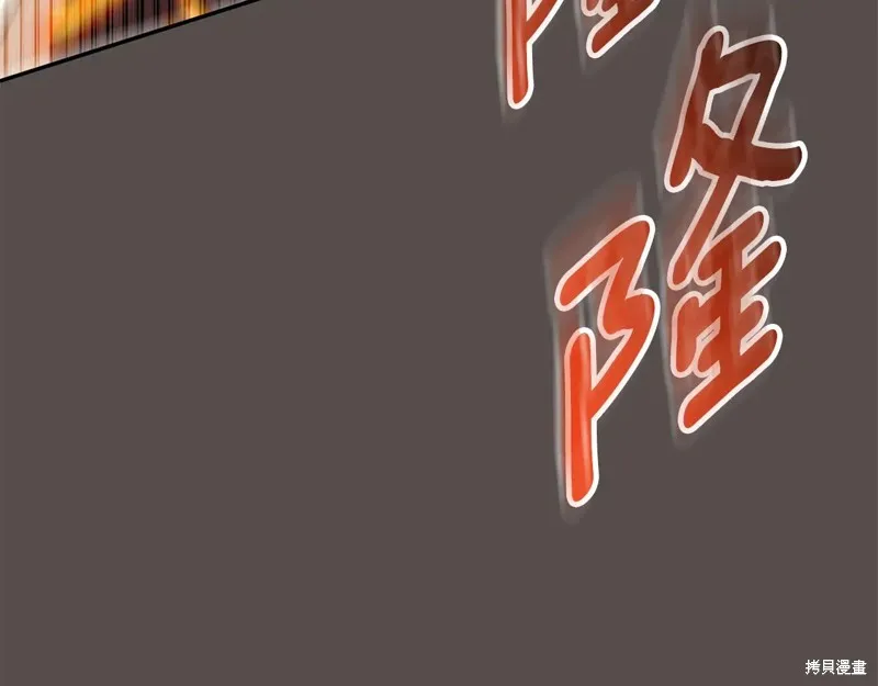 邪惡的皇女,第151话,第111张