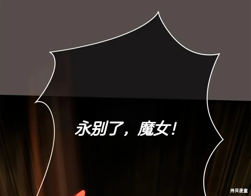 邪惡的皇女,第151话,第118张