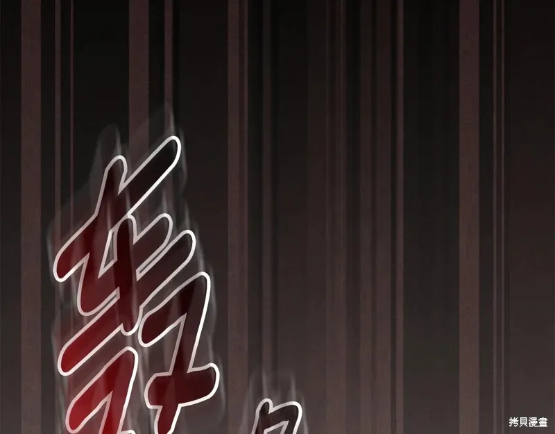 邪惡的皇女,第151话,第127张
