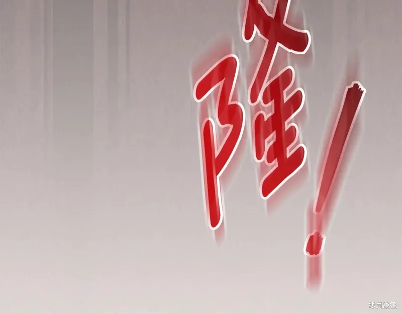 邪惡的皇女,第151话,第129张
