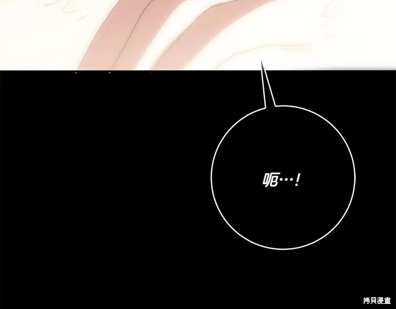 邪惡的皇女,第151话,第133张