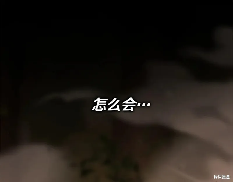邪惡的皇女,第151话,第134张