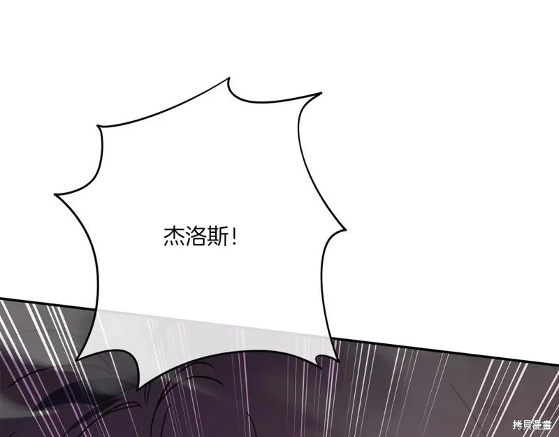 邪惡的皇女,第151话,第140张