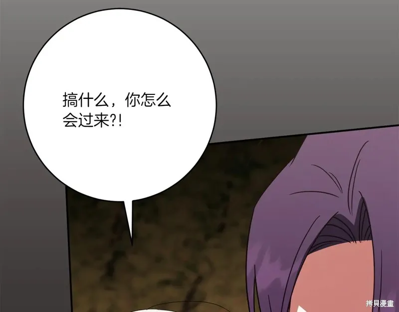 邪惡的皇女,第151话,第144张