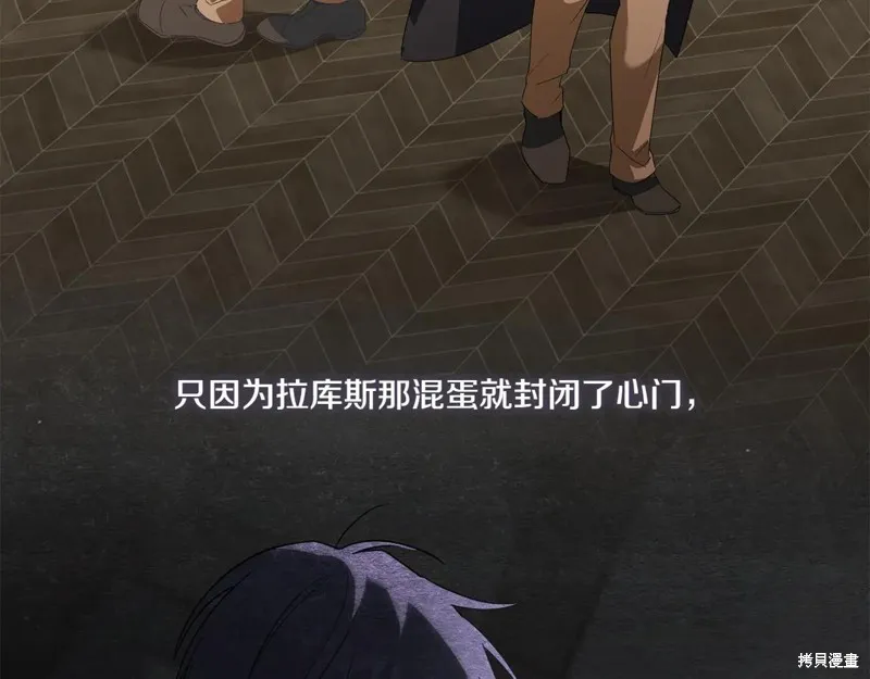 邪惡的皇女,第151话,第150张