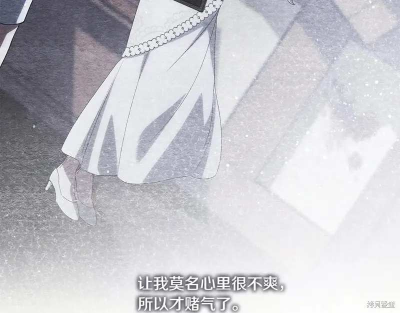 邪惡的皇女,第151话,第153张