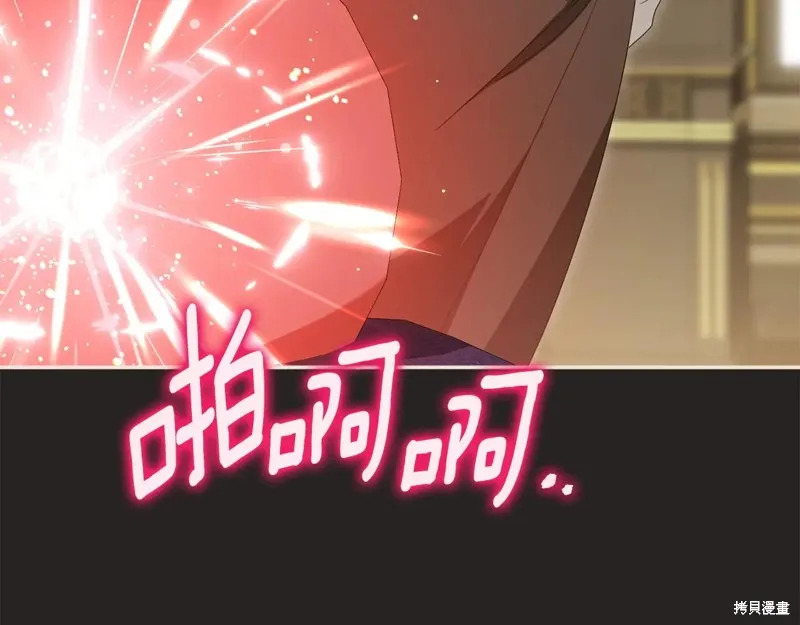 邪惡的皇女,第151话,第166张