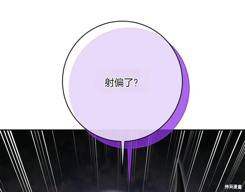 邪惡的皇女,第151话,第17张