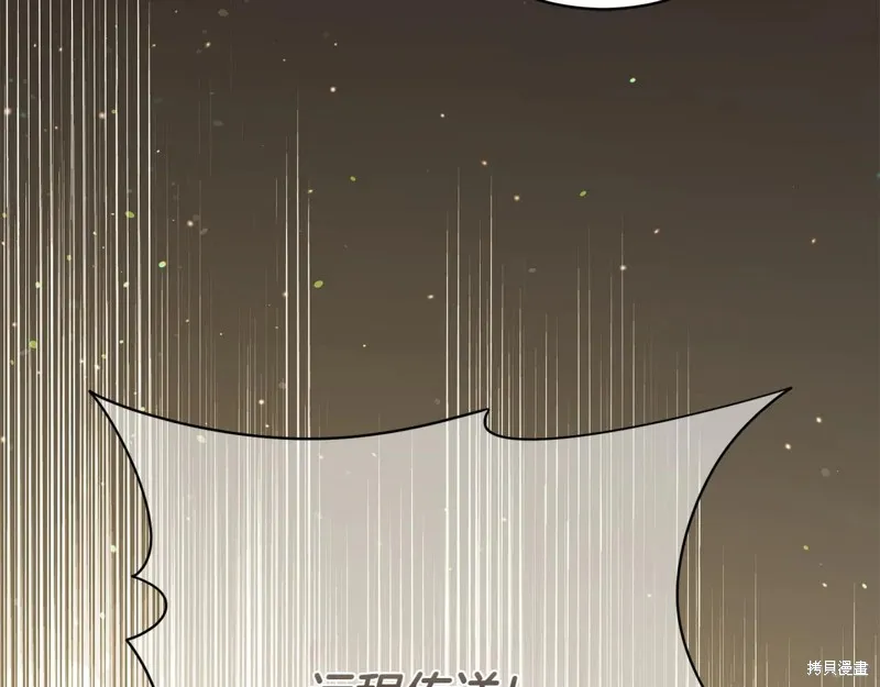 邪惡的皇女,第151话,第170张