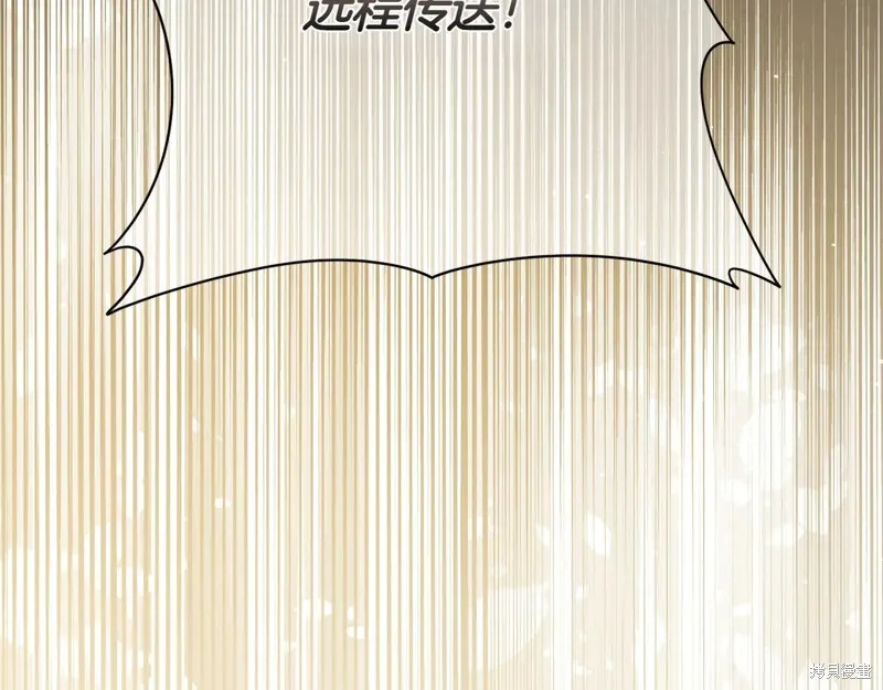 邪惡的皇女,第151话,第171张
