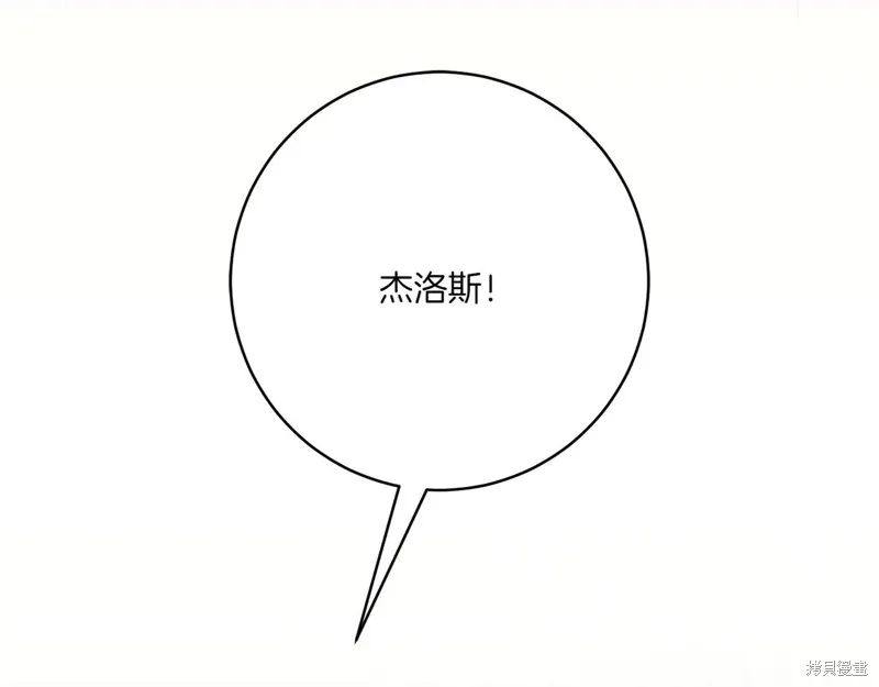 邪惡的皇女,第151话,第173张