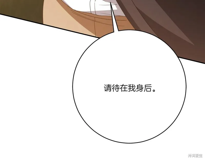 邪惡的皇女,第151话,第177张