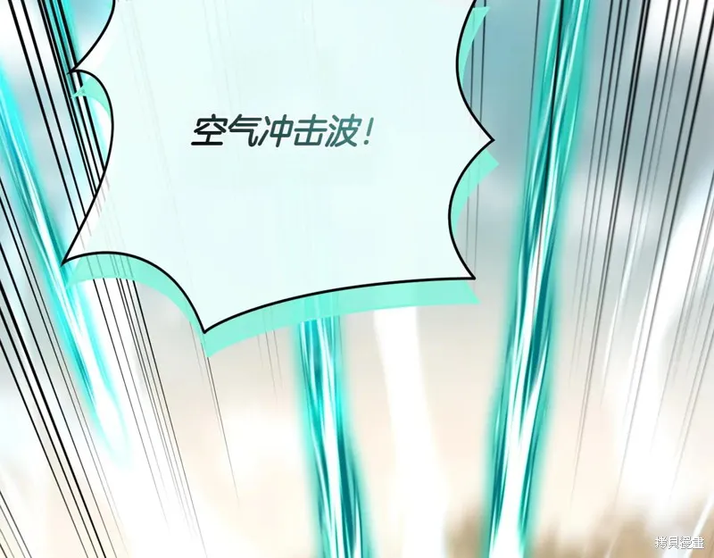 邪惡的皇女,第151话,第185张