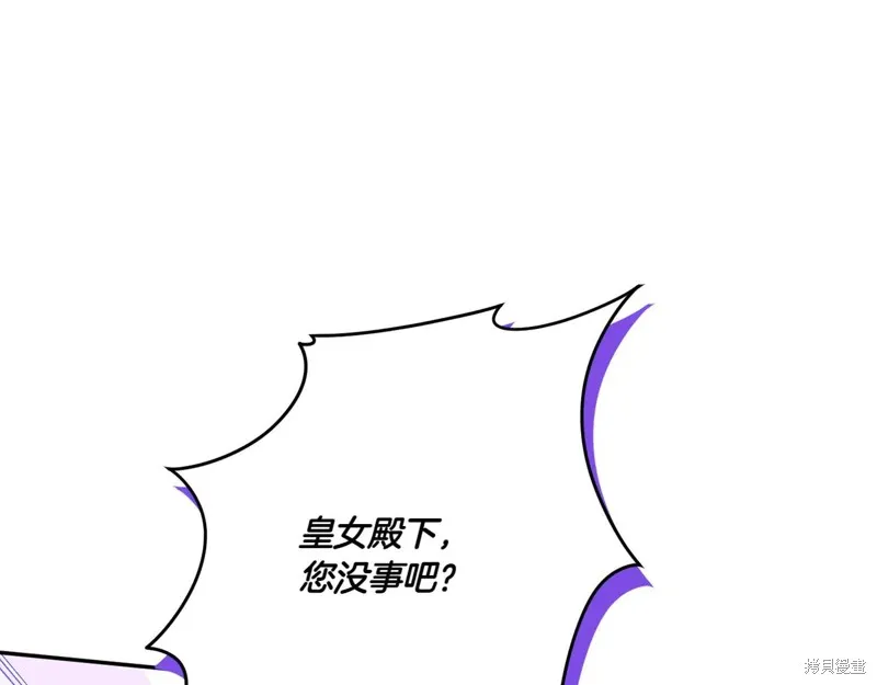邪惡的皇女,第151话,第190张