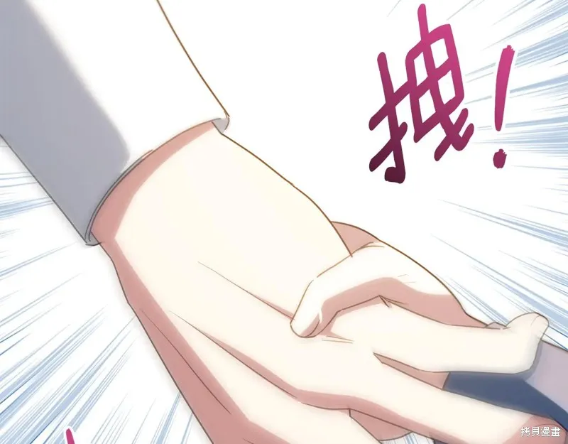 邪惡的皇女,第151话,第197张