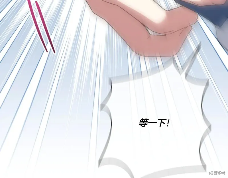 邪惡的皇女,第151话,第198张