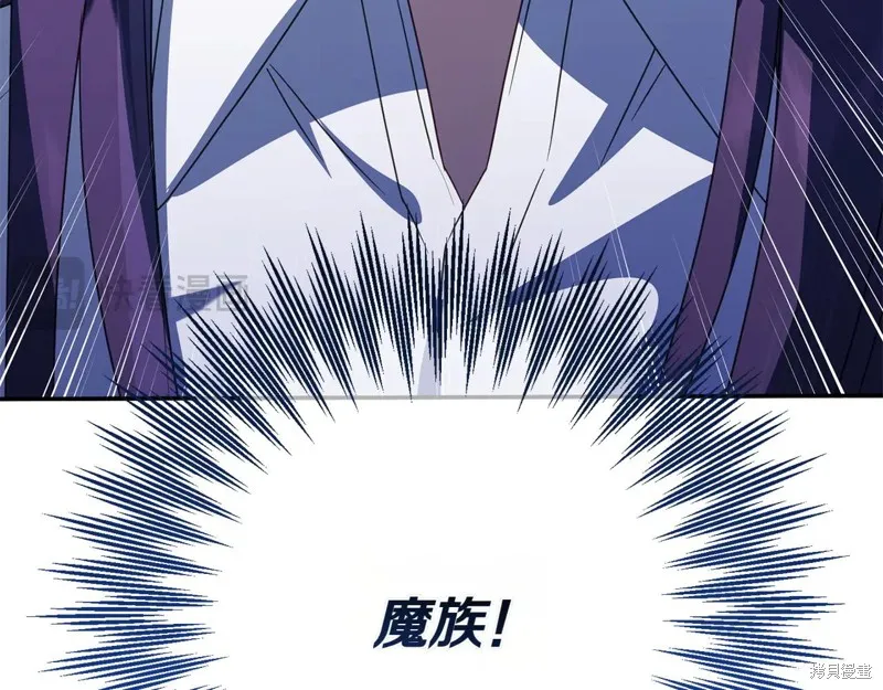 邪惡的皇女,第151话,第20张