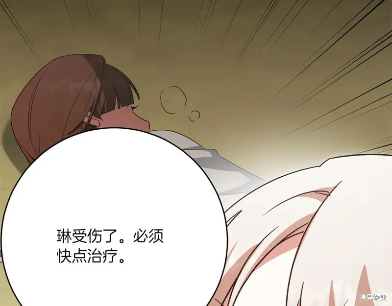 邪惡的皇女,第151话,第200张