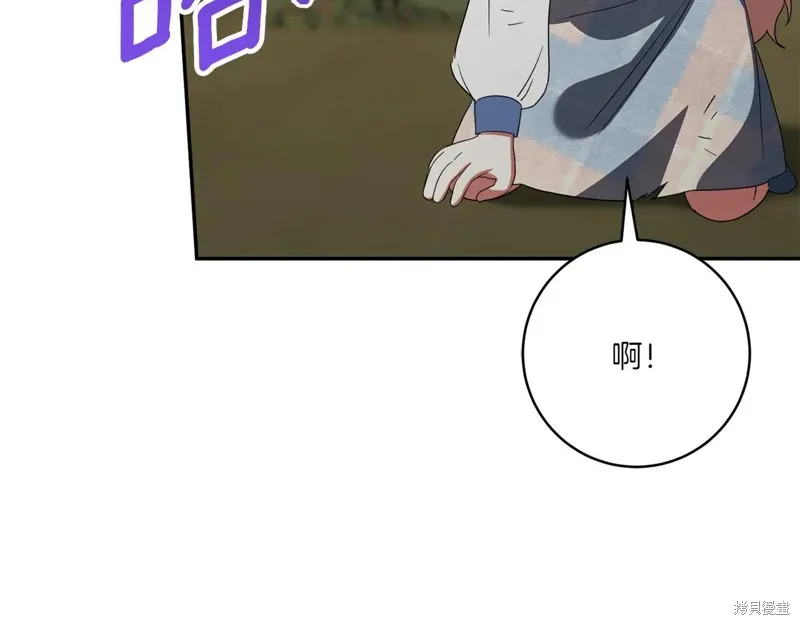邪惡的皇女,第151话,第212张