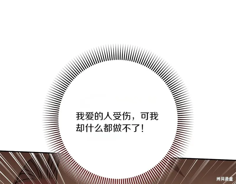 邪惡的皇女,第151话,第213张