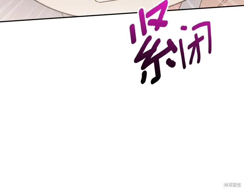 邪惡的皇女,第151话,第215张